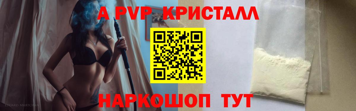 Alpha PVP VHQ Советский
