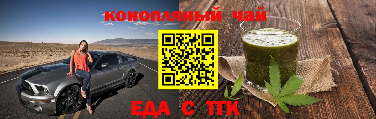 Советский  Печенье с ТГК конопля  Вход с VPN 