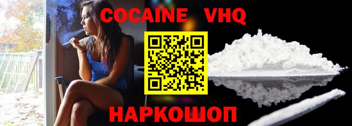 COCAIN Эквадор Советский