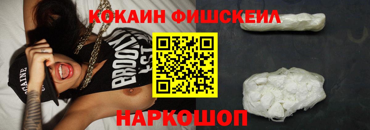 Советский  Кокаин  Cocaine VHQ  Вход с VPN  КОКАИН 99% 