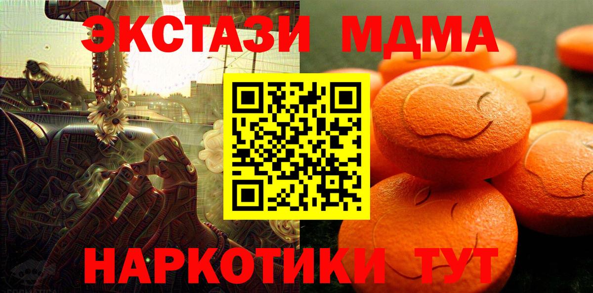 Экстази круглые Советский