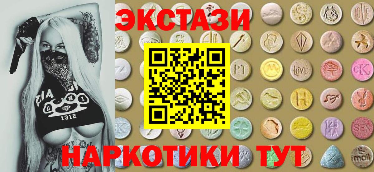 Экстази VHQ  Вход с VPN  Советский 