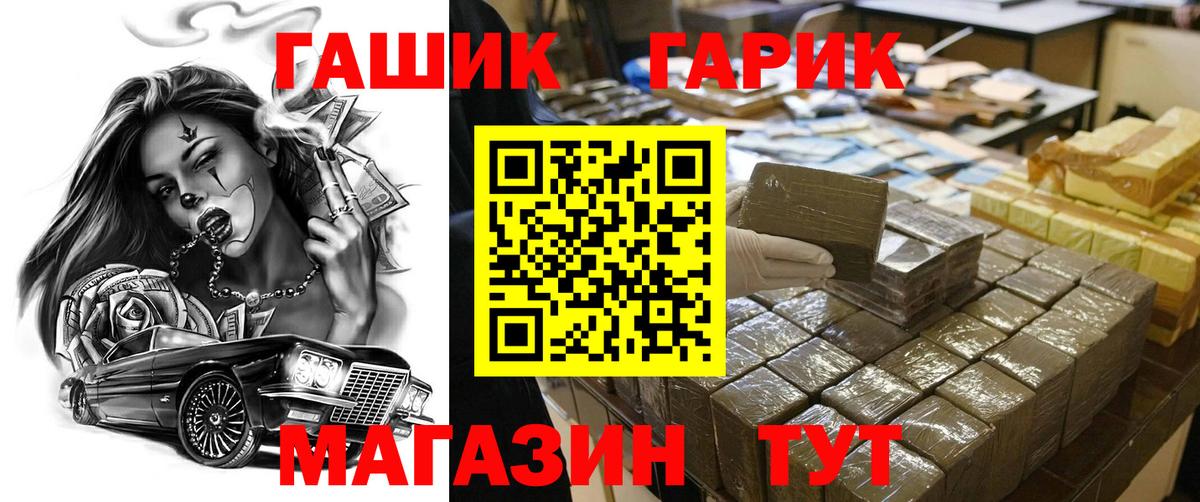 ГАШ Изолятор Советский