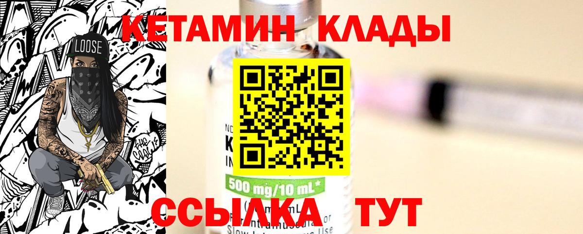 Советский  КЕТАМИН ketamine  ссылка на мегу вход  Вход с VPN 