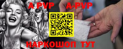 a pvp Кандалакша