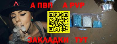 a pvp Кандалакша