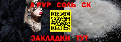 a pvp Кандалакша
