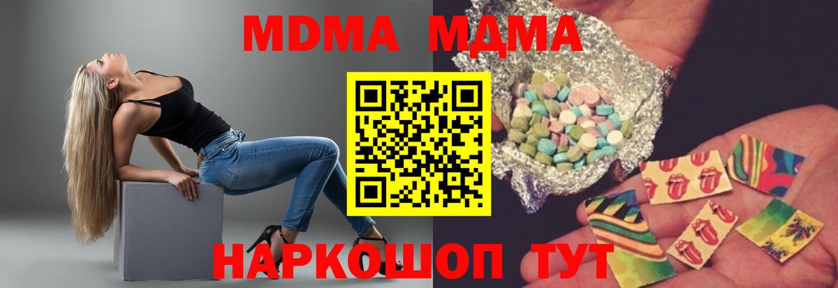 MDMA Molly Советский