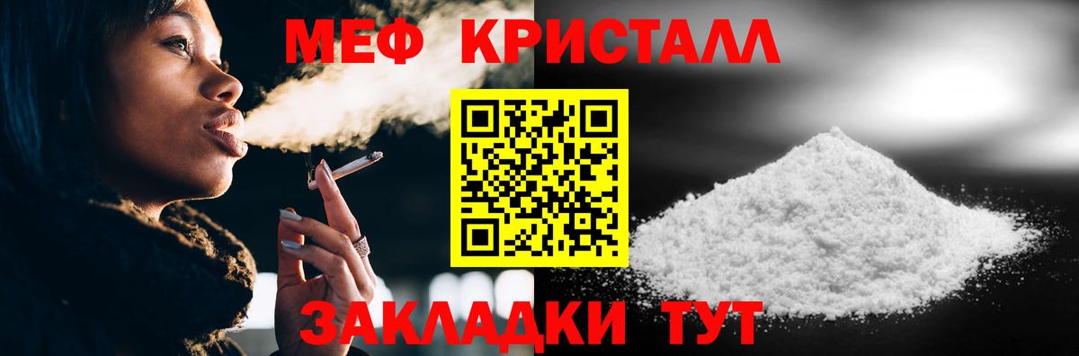 Меф мяу мяу  цены   Мефедрон  Советский  Меф  Мефедрон VHQ  Вход с VPN 