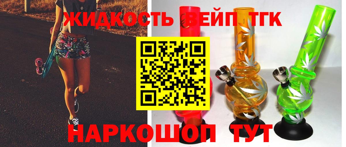 ТГК гашишное масло Советский