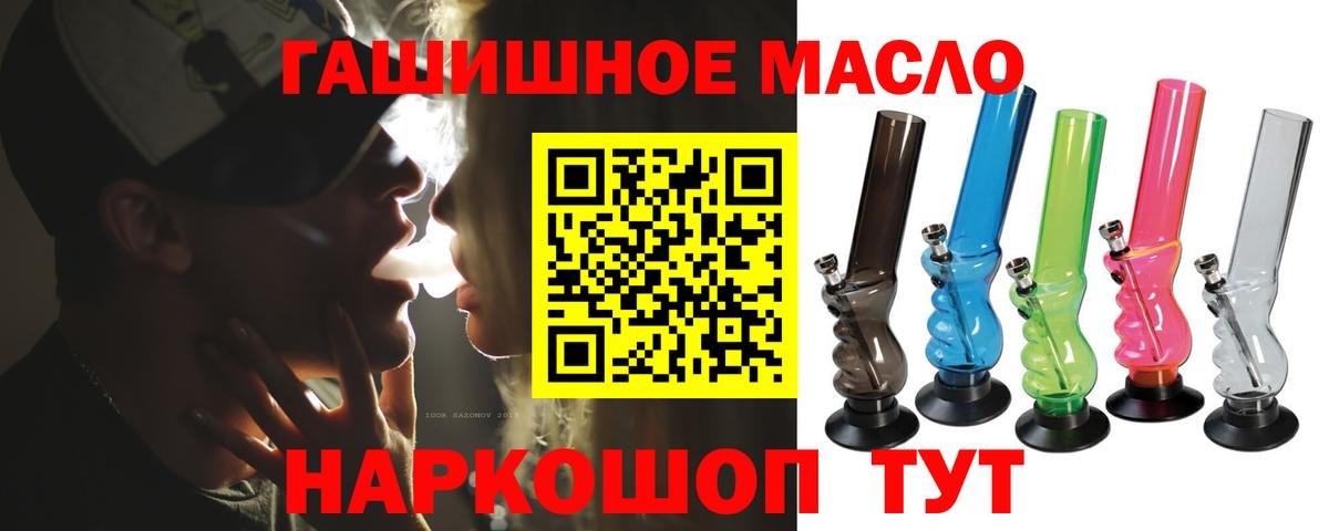 ТГК гашишное масло  ТГК вейп  Советский  Вход с VPN 